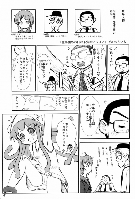 (C80) [Mutekei Fire (Various)] Tareme Paradise-17 c and Q (Various)_40