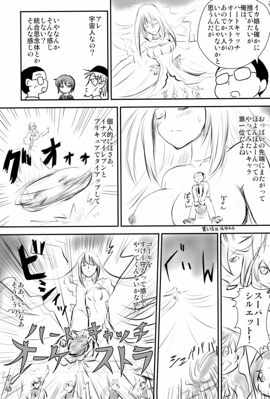 (C80) [Mutekei Fire (Various)] Tareme Paradise-17 c and Q (Various)_42