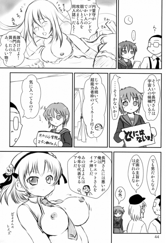 (C80) [Mutekei Fire (Various)] Tareme Paradise-17 c and Q (Various)_43