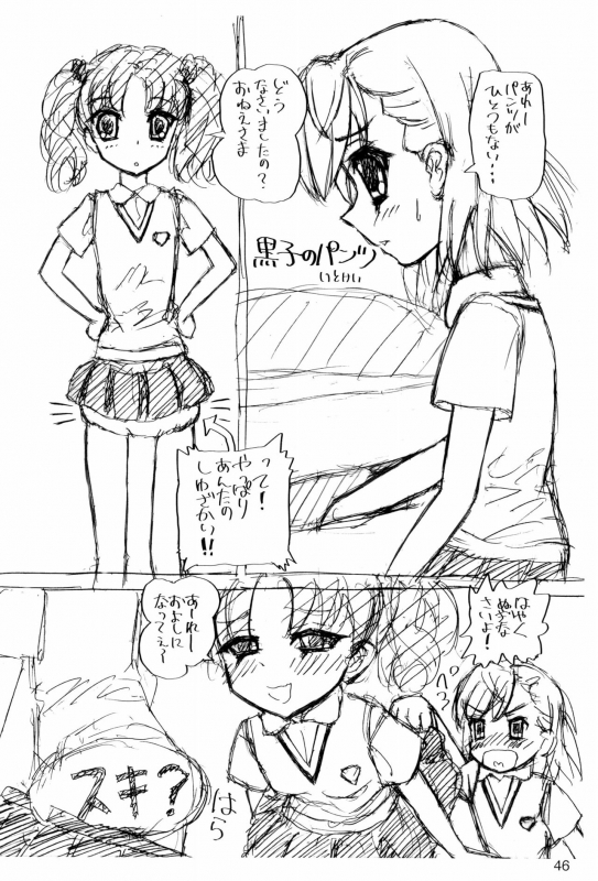 (C80) [Mutekei Fire (Various)] Tareme Paradise-17 c and Q (Various)_45