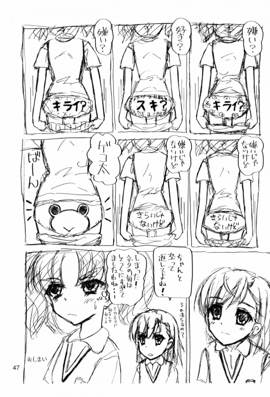 (C80) [Mutekei Fire (Various)] Tareme Paradise-17 c and Q (Various)_46