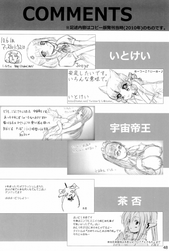 (C80) [Mutekei Fire (Various)] Tareme Paradise-17 c and Q (Various)_47