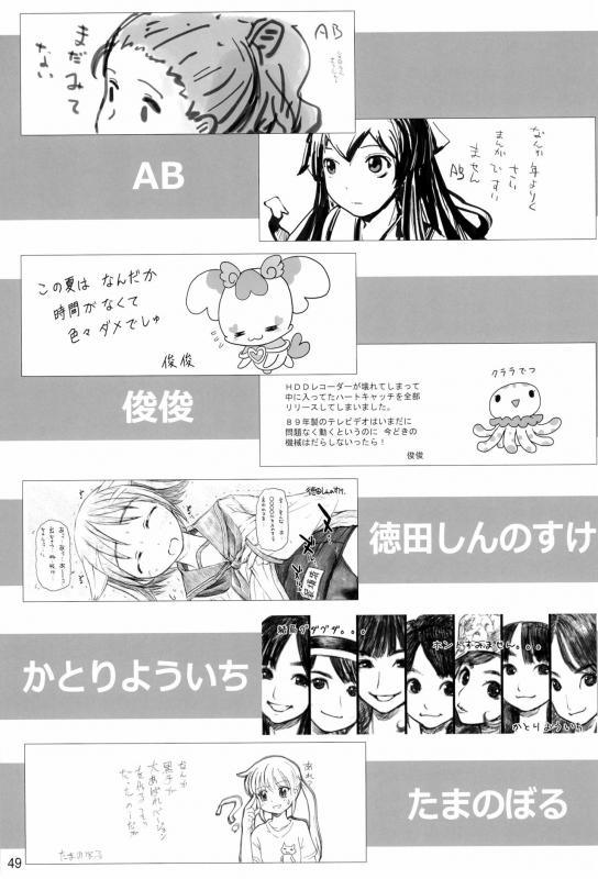 (C80) [Mutekei Fire (Various)] Tareme Paradise-17 c and Q (Various)_48