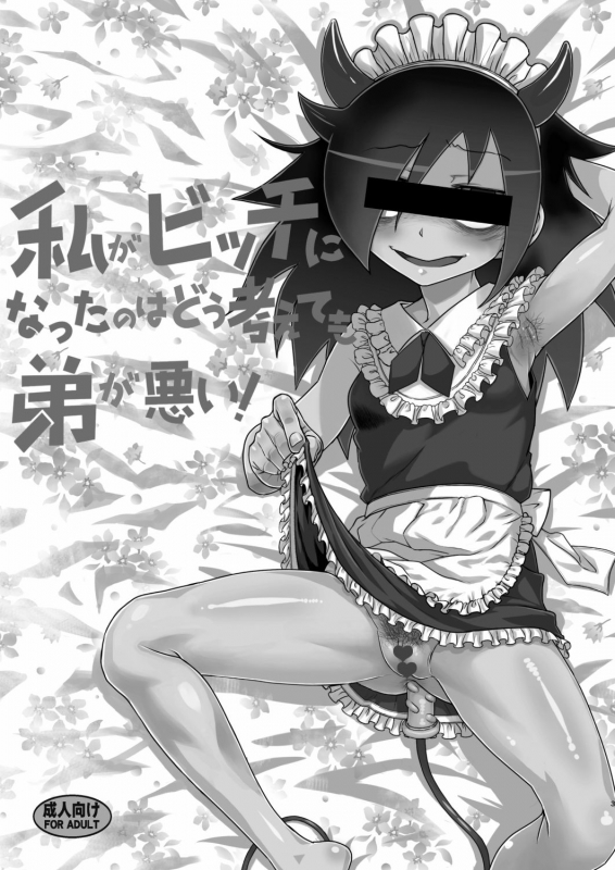 (C84) [Kakumei Seifu Kouhoushitsu _02