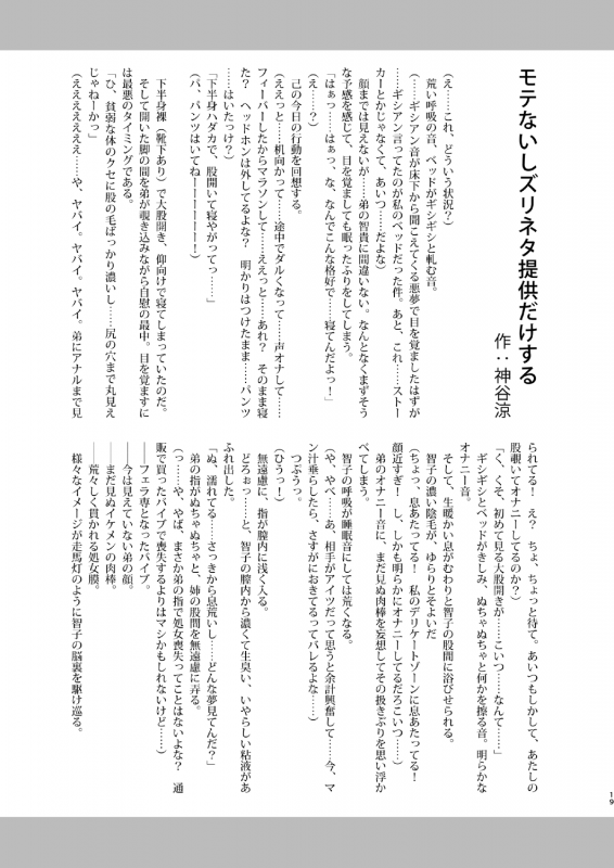 (C84) [Kakumei Seifu Kouhoushitsu _18