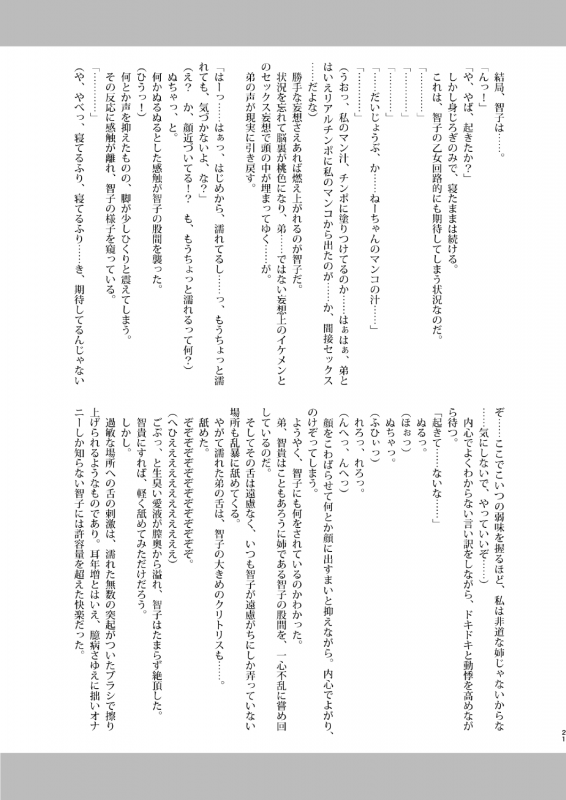 (C84) [Kakumei Seifu Kouhoushitsu _20