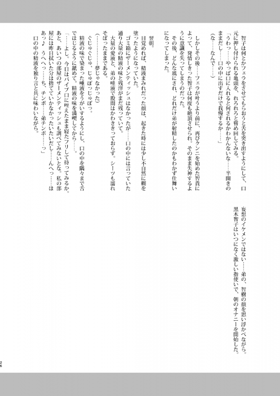 (C84) [Kakumei Seifu Kouhoushitsu _25