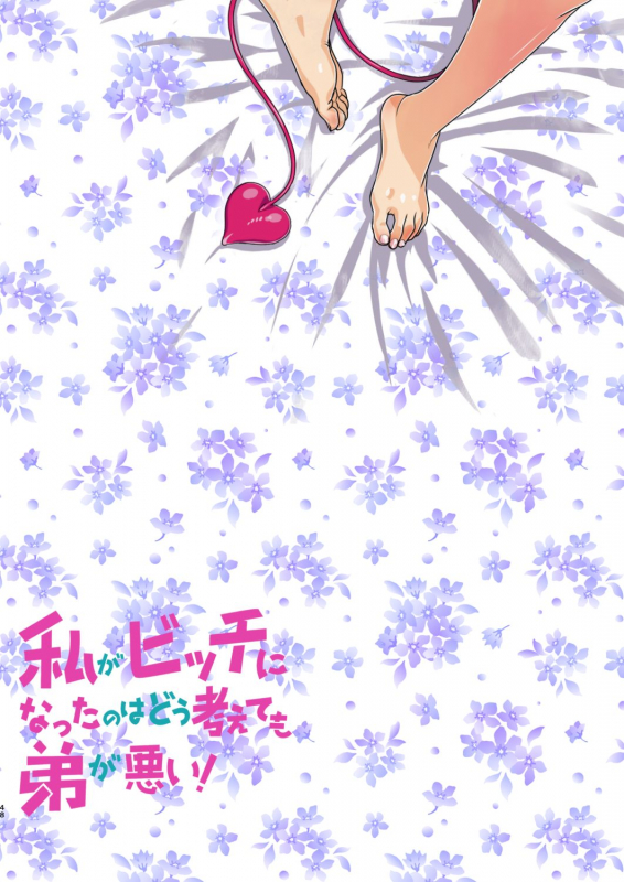 (C84) [Kakumei Seifu Kouhoushitsu _47