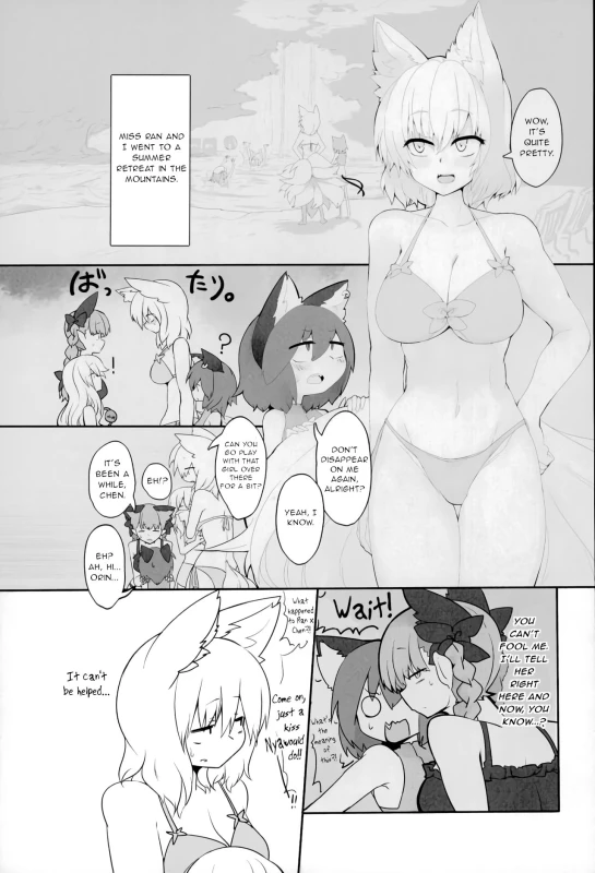 (C90) [RTD (Mizuga)] Rental Shikigami Pet Ni (Touhou Project) [English] [gentletemptl]_01