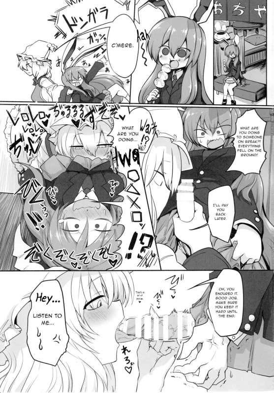 (C91) [RTD (Mizuga)] Rental Shikigami Pet San (Touhou Project) [English] [gentletemptl]_03
