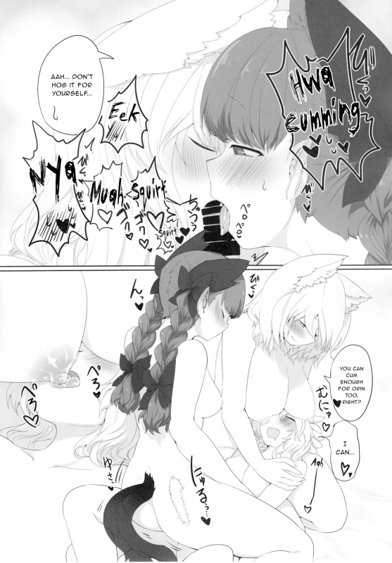 (C91) [RTD (Mizuga)] Rental Shikigami Pet San (Touhou Project) [English] [gentletemptl]_13