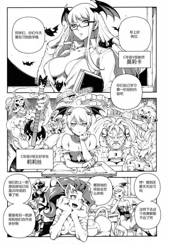 (C97) [Bear Hand (Ireading, Fishine)] Fighter Girls Vampire [Chinese]_02