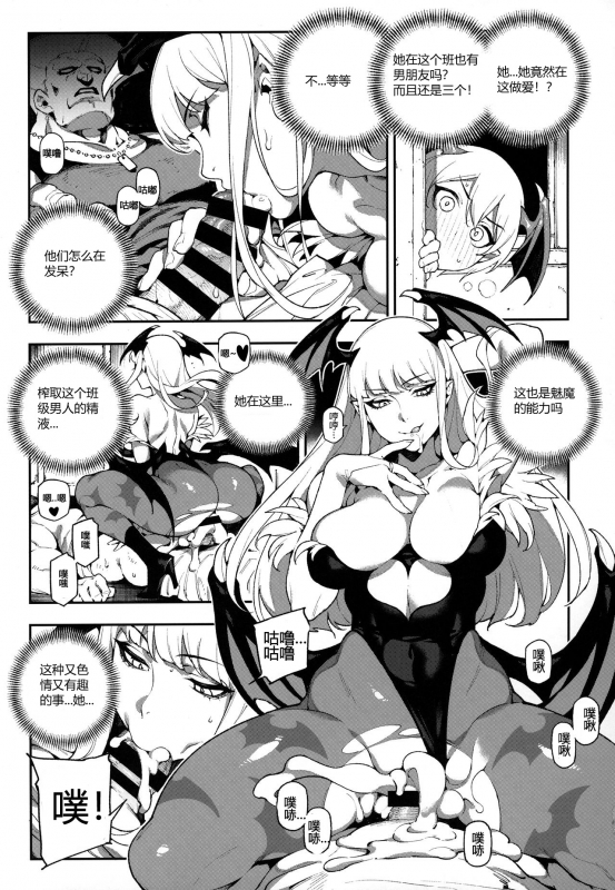 (C97) [Bear Hand (Ireading, Fishine)] Fighter Girls Vampire [Chinese]_04