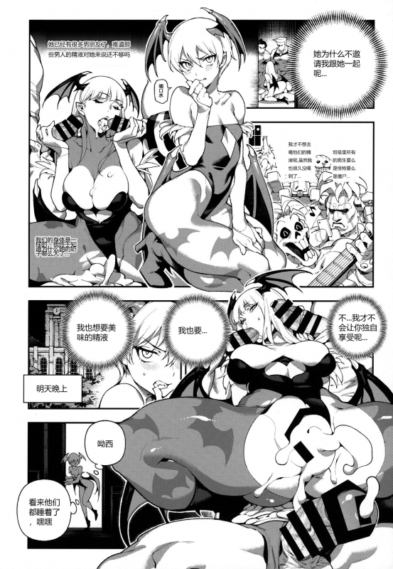 (C97) [Bear Hand (Ireading, Fishine)] Fighter Girls Vampire [Chinese]_05