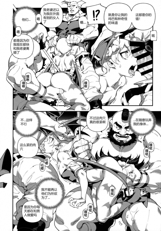(C97) [Bear Hand (Ireading, Fishine)] Fighter Girls Vampire [Chinese]_07
