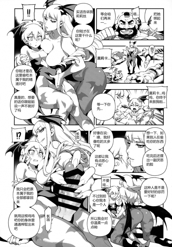 (C97) [Bear Hand (Ireading, Fishine)] Fighter Girls Vampire [Chinese]_13