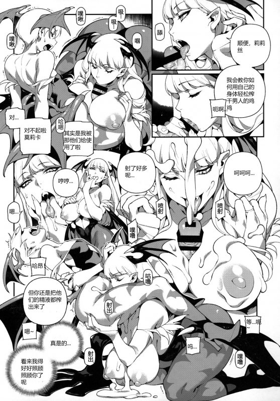 (C97) [Bear Hand (Ireading, Fishine)] Fighter Girls Vampire [Chinese]_14
