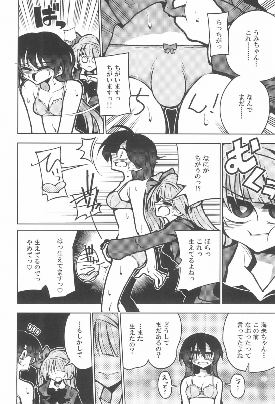 (Futaket 15) [7 Colored LED (Nekonso)] Futanari Umi-chan If (Love Live!)_07