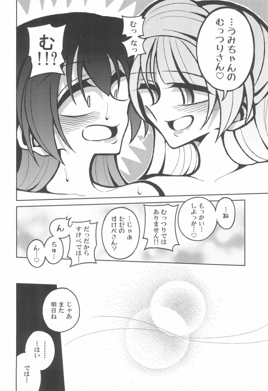 (Futaket 15) [7 Colored LED (Nekonso)] Futanari Umi-chan If (Love Live!)_19