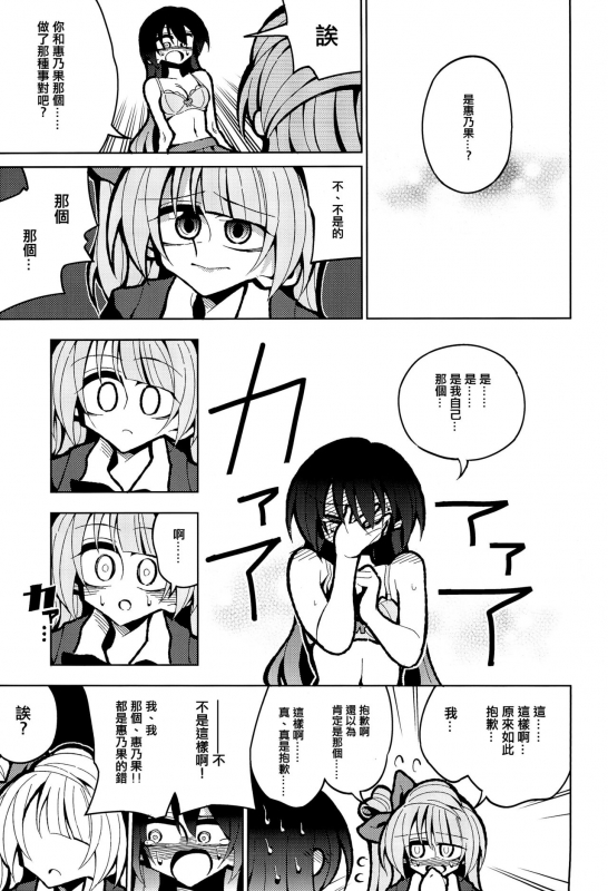 (Futaket 15) [7 Colored LED (Nekonso)] Futanari Umi-chan If (Love Live!) [Chinese] [沒有漢化]_09