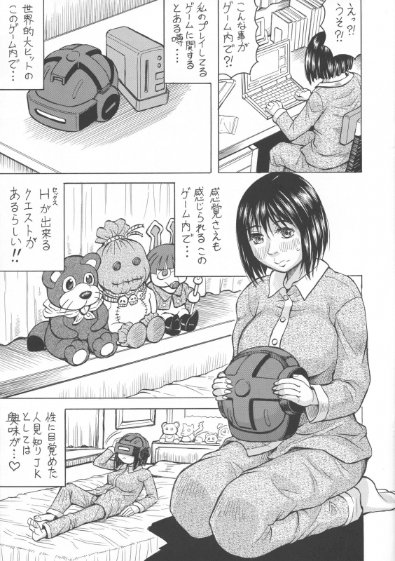 (Online Tora Matsuri) [J's Style (Jamming)] Game de Etchi na Elf-sei Katsu_02