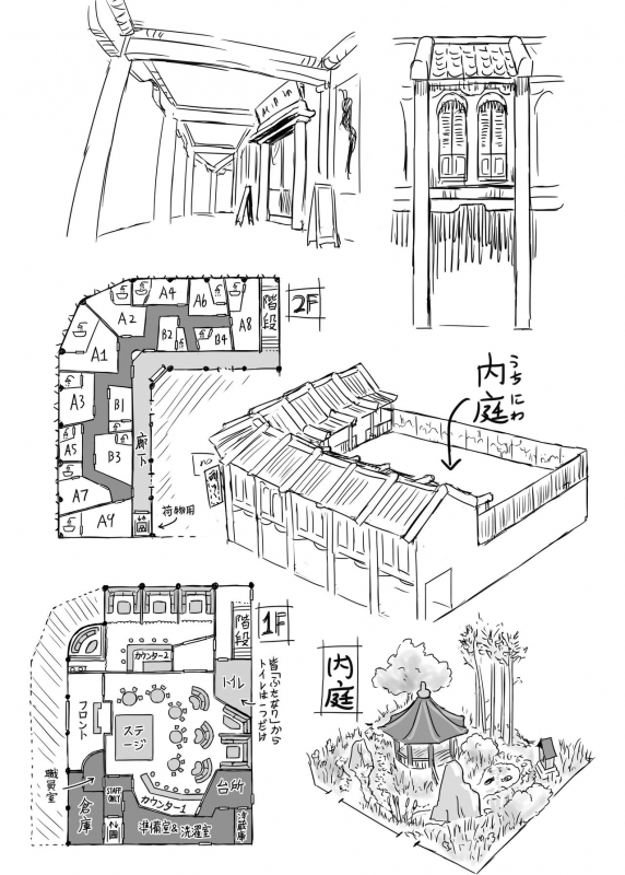 (Shuuki Reitaisai 7) [frogsnake] Work, Nitori-chan! (Touhou Project) [English] [MrBubbles]_57