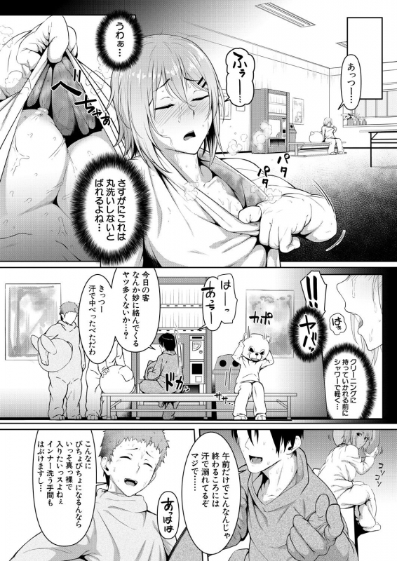 COMIC Mugen Tensei 2021-01 [Digital]_004