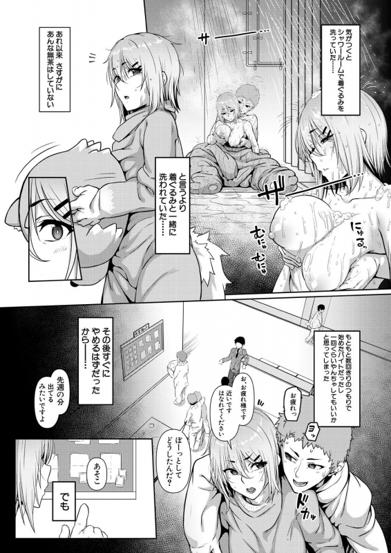 COMIC Mugen Tensei 2021-01 [Digital]_045