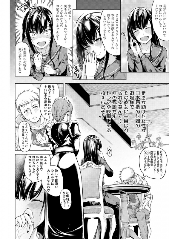 COMIC Mugen Tensei 2021-01 [Digital]_055