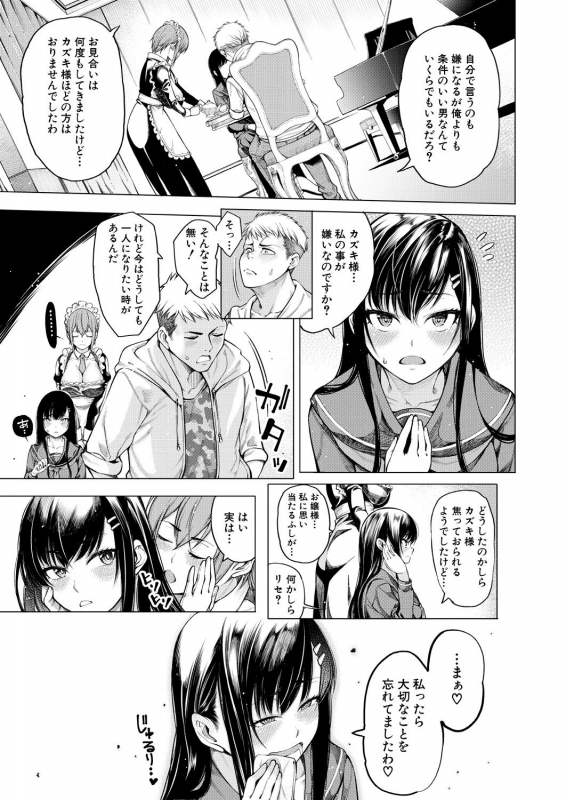 COMIC Mugen Tensei 2021-01 [Digital]_056