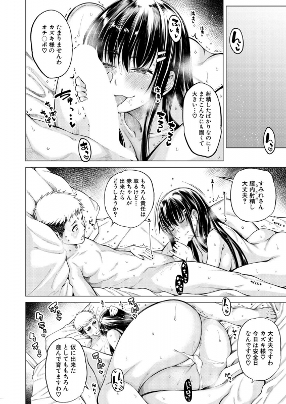 COMIC Mugen Tensei 2021-01 [Digital]_075