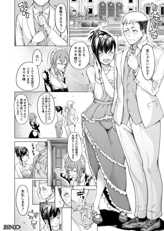 COMIC Mugen Tensei 2021-01 [Digital]_091