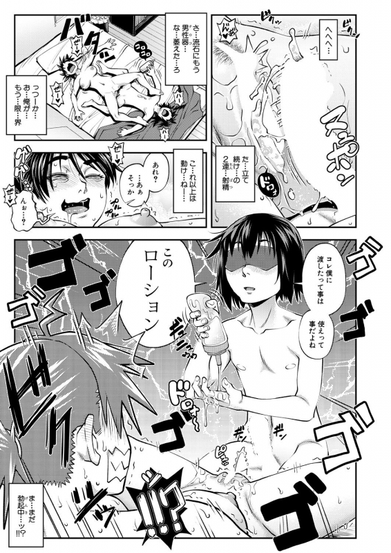 COMIC Mugen Tensei 2021-01 [Digital]_126