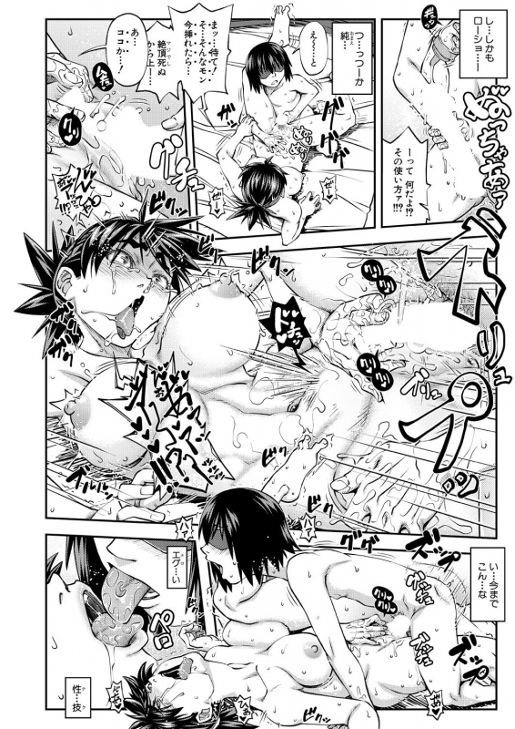 COMIC Mugen Tensei 2021-01 [Digital]_127