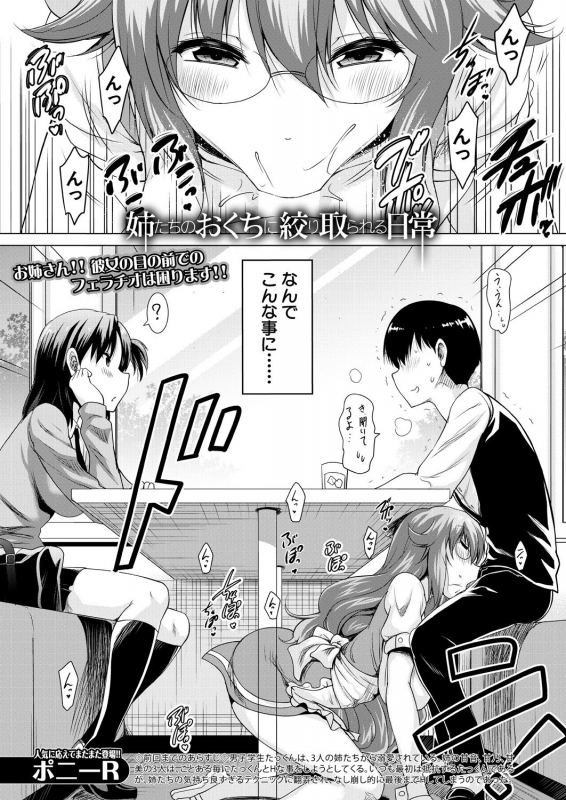 COMIC Mugen Tensei 2021-01 [Digital]_137