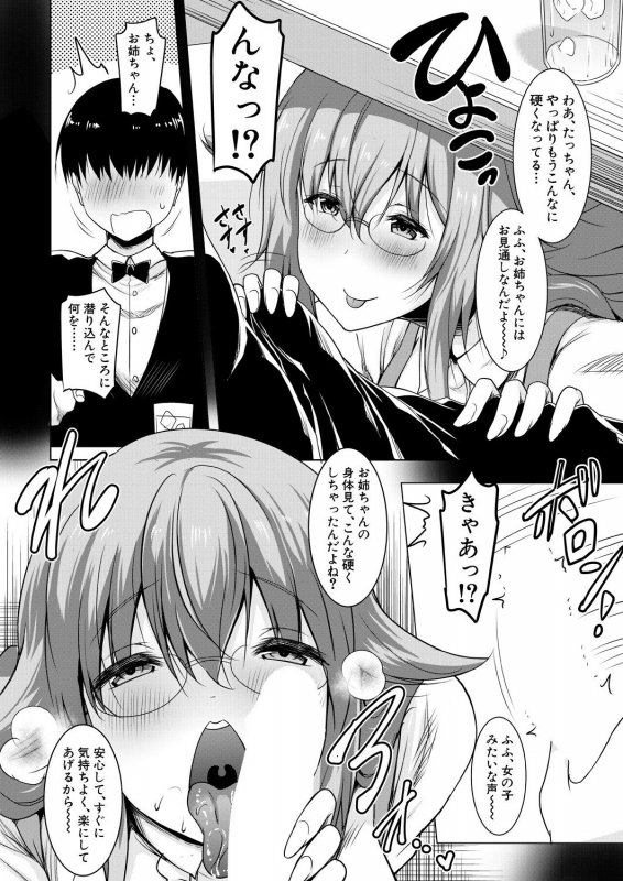 COMIC Mugen Tensei 2021-01 [Digital]_141