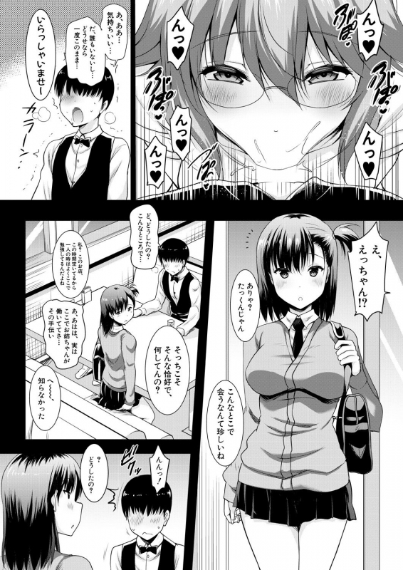 COMIC Mugen Tensei 2021-01 [Digital]_143