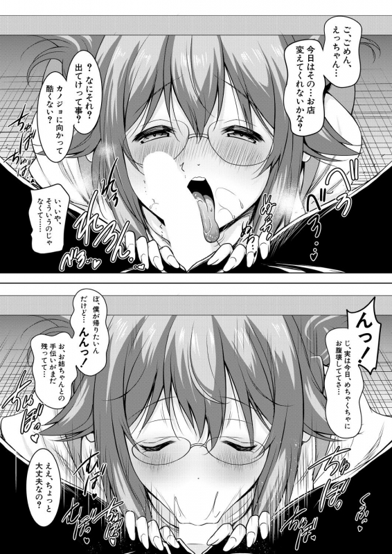 COMIC Mugen Tensei 2021-01 [Digital]_145