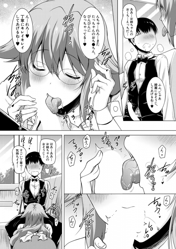 COMIC Mugen Tensei 2021-01 [Digital]_155