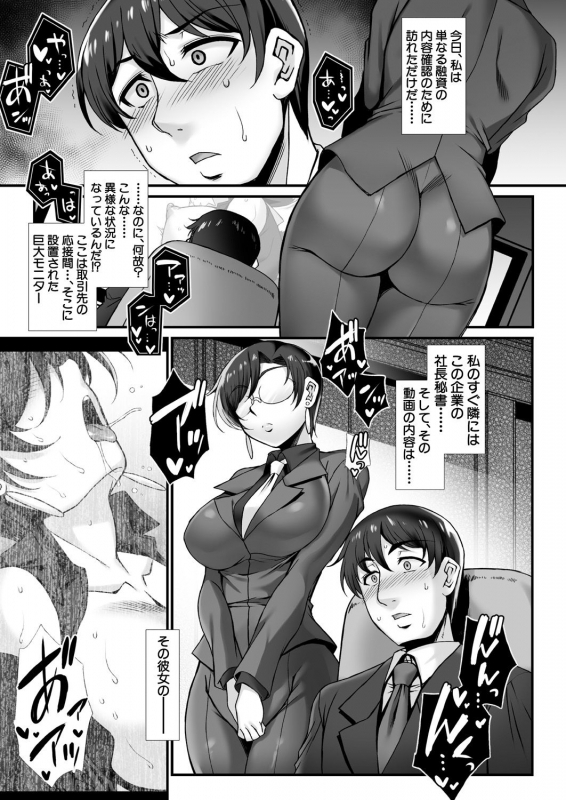 COMIC Mugen Tensei 2021-01 [Digital]_170