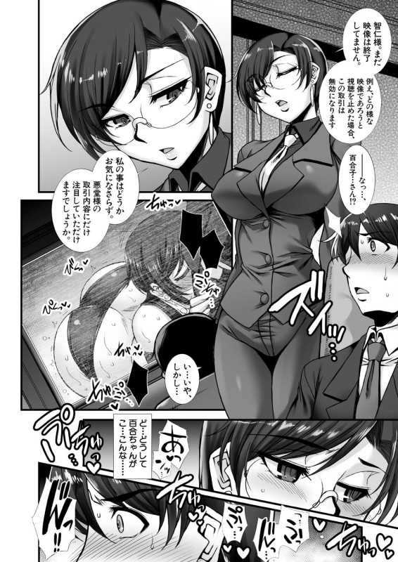 COMIC Mugen Tensei 2021-01 [Digital]_183