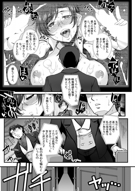 COMIC Mugen Tensei 2021-01 [Digital]_202