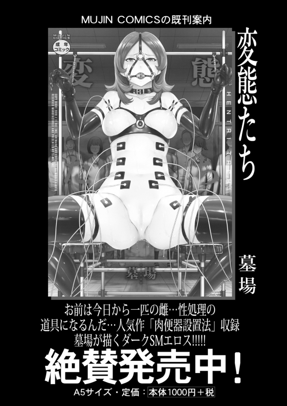 COMIC Mugen Tensei 2021-01 [Digital]_208