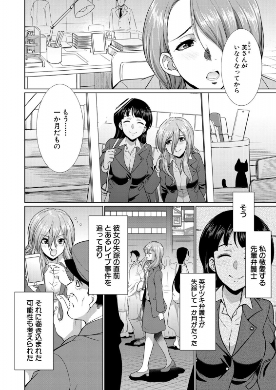 COMIC Mugen Tensei 2021-01 [Digital]_213