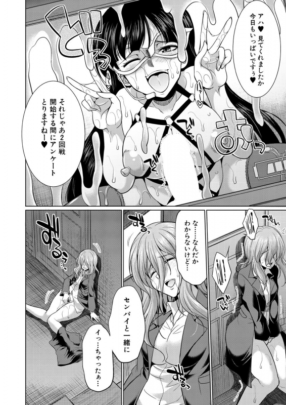 COMIC Mugen Tensei 2021-01 [Digital]_227