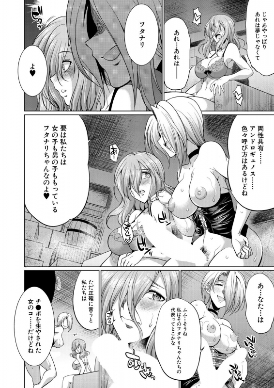 COMIC Mugen Tensei 2021-01 [Digital]_233