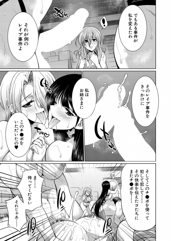 COMIC Mugen Tensei 2021-01 [Digital]_236