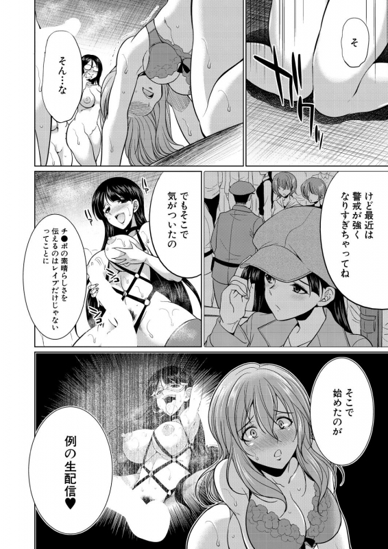 COMIC Mugen Tensei 2021-01 [Digital]_239