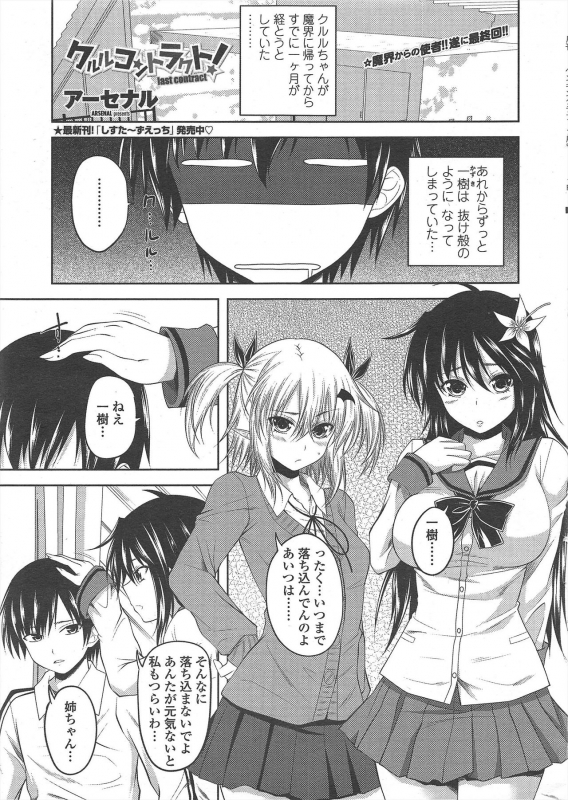 COMIC Penguin Club 2011-07_010