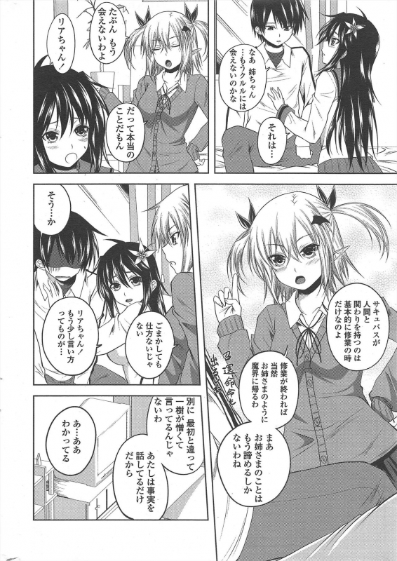 COMIC Penguin Club 2011-07_011